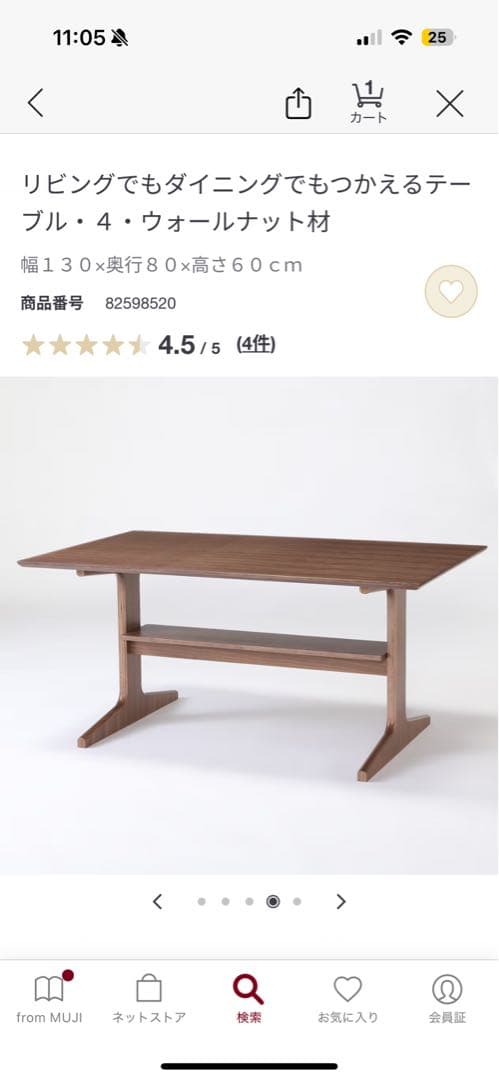 【美品】無印良品リビングでもダイニングでも使えるテーブル、ベンチチェアのセット