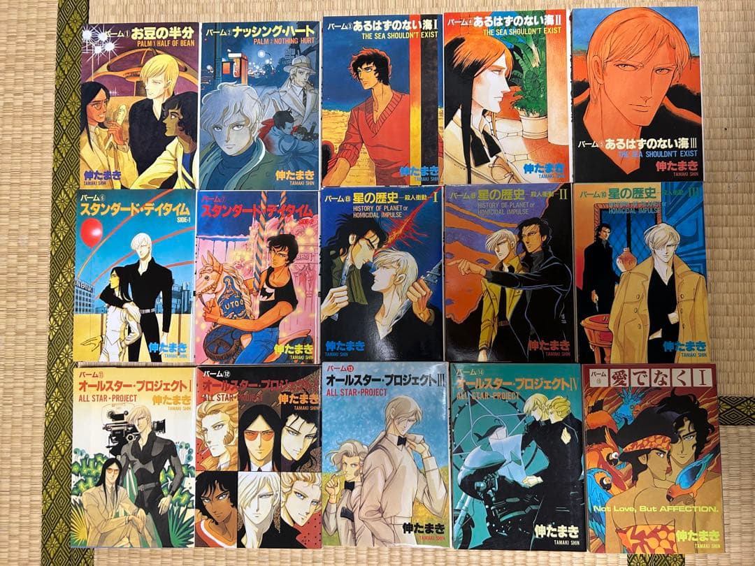 パーム　全巻　1〜44巻セット