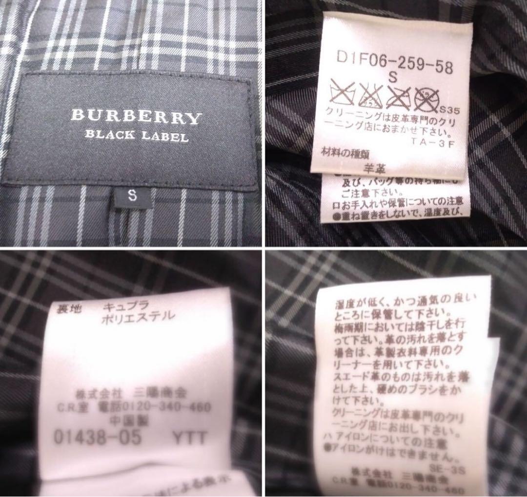 極美品 BURBERRY BLACKLABEL ラムレザージャケット ライダース