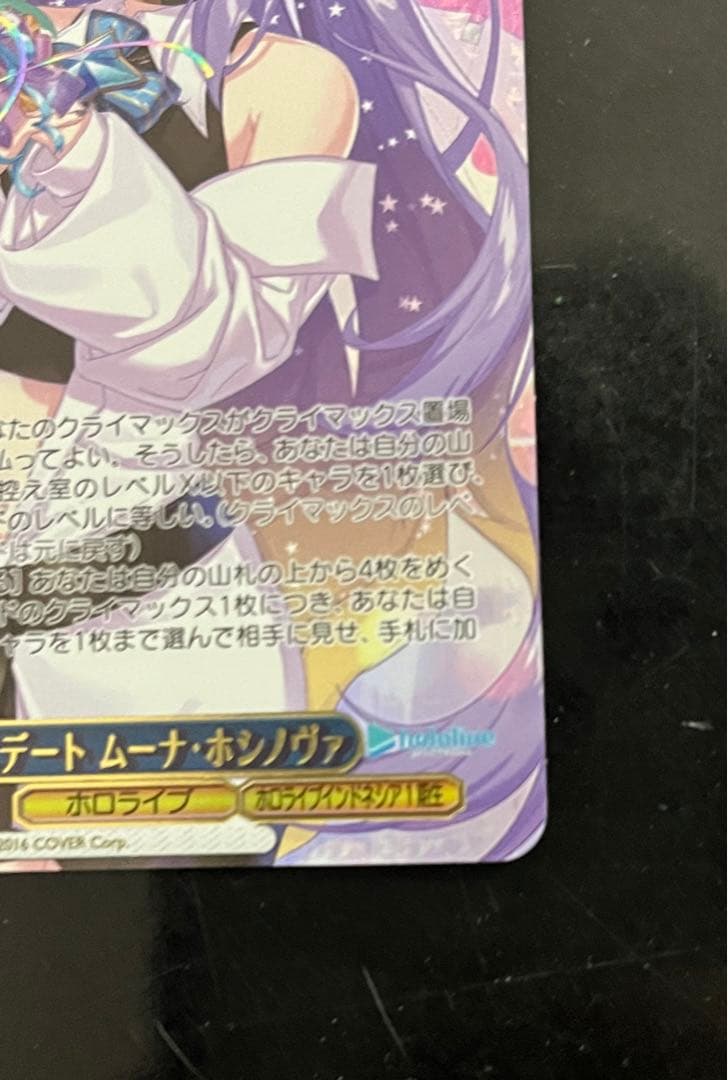 ホロライブ　ヴァイスシュバルツ　ムーナSSP　ムーナSP