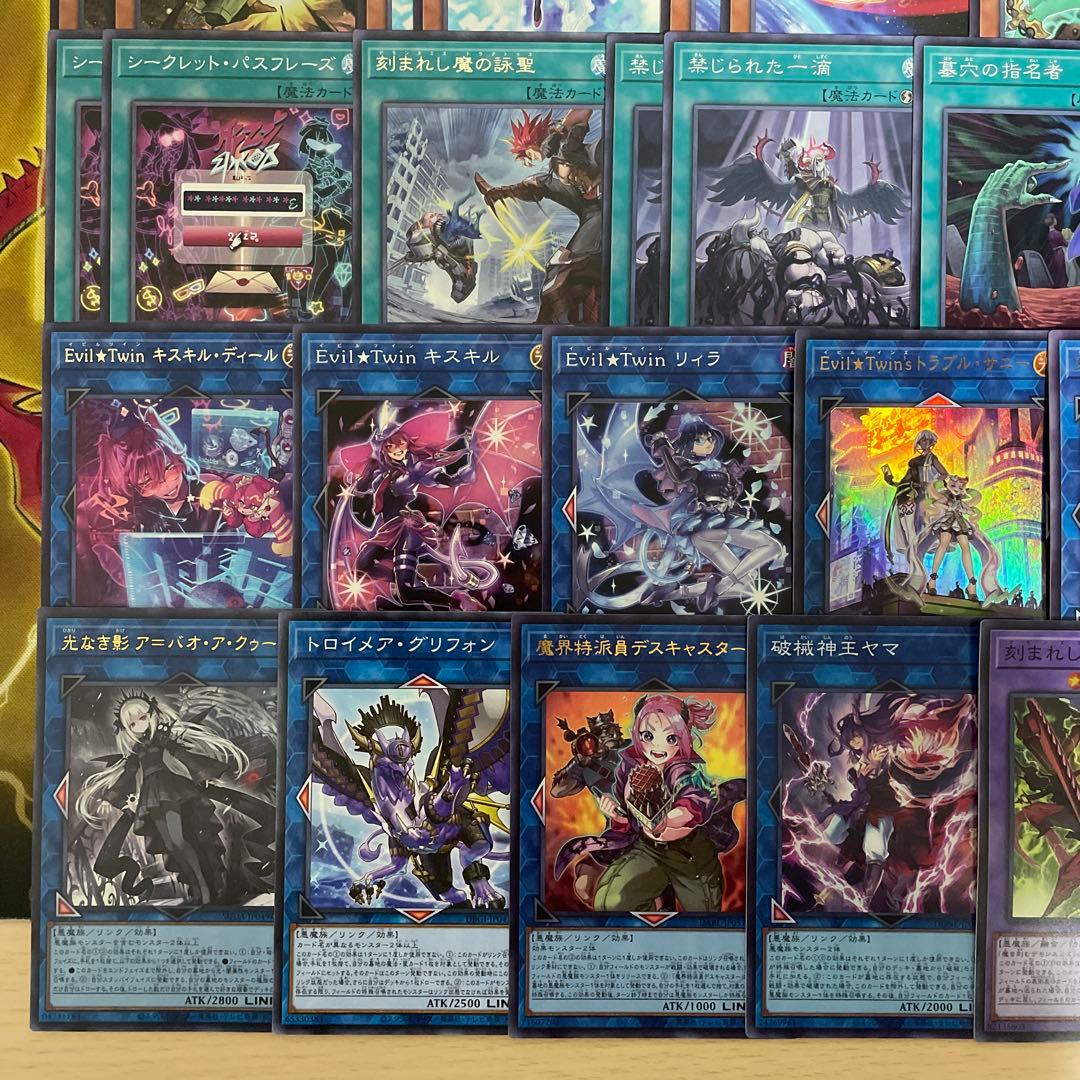 大会構築 デモンスミスイビルツインデッキ キスキル リィラ Evil☆Twin