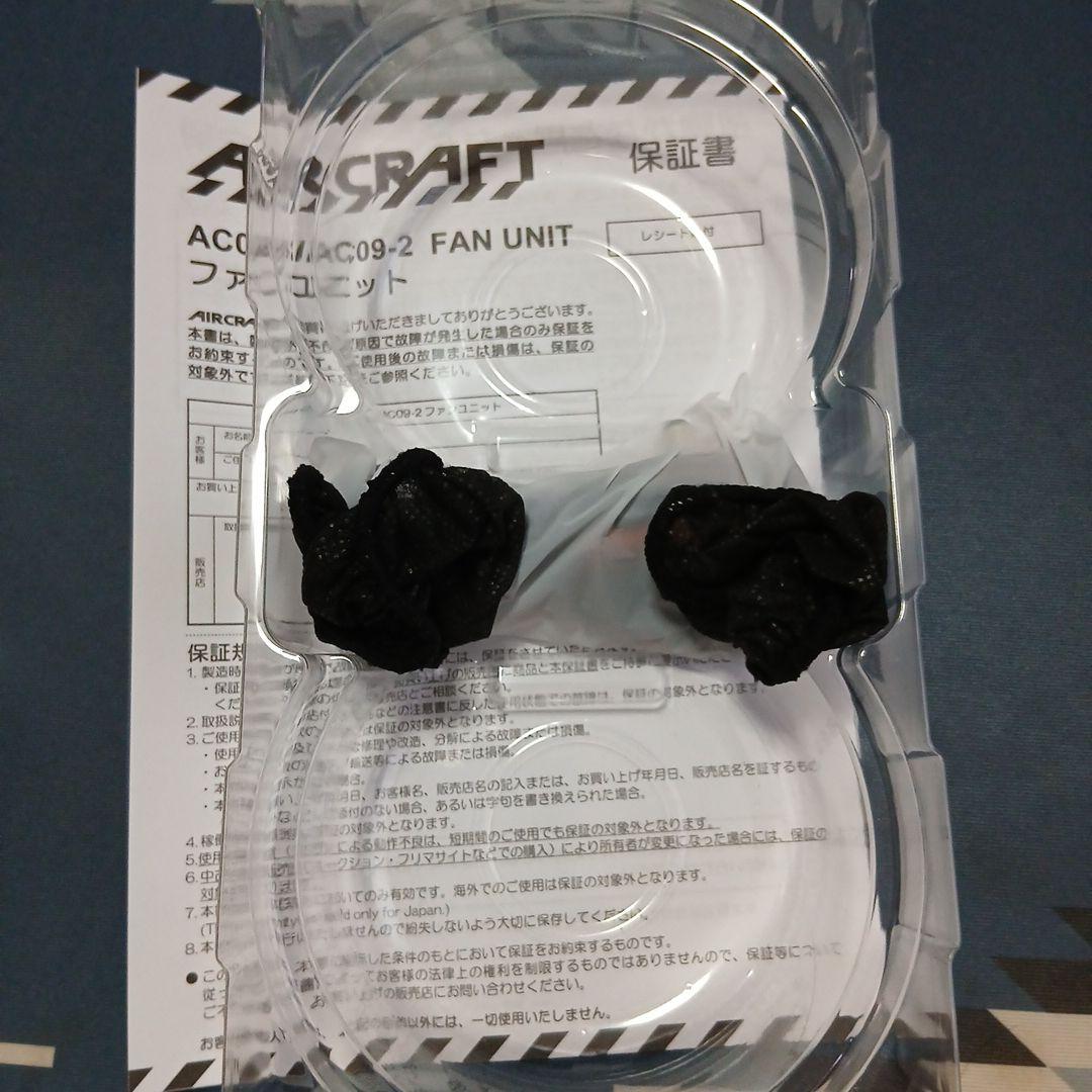 マロンBURTLE AC09-2 ファンユニット 24V