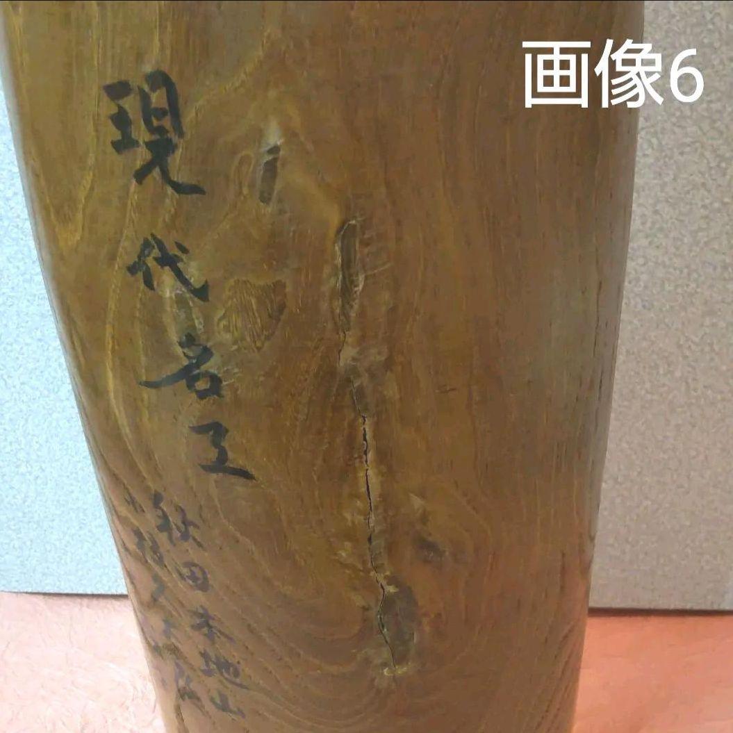 76*Z135伝統こけし 秋田木地山 小椋久太郎 彫刻 置物 絵画 人形