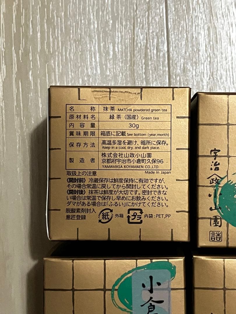 京都　宇治　山政小山園　抹茶　小倉山　30g 6点セット