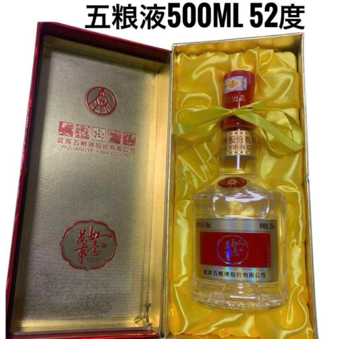 未開封古酒 五粮液 WULIANGYE ウーリャンイエ 白酒 中国酒