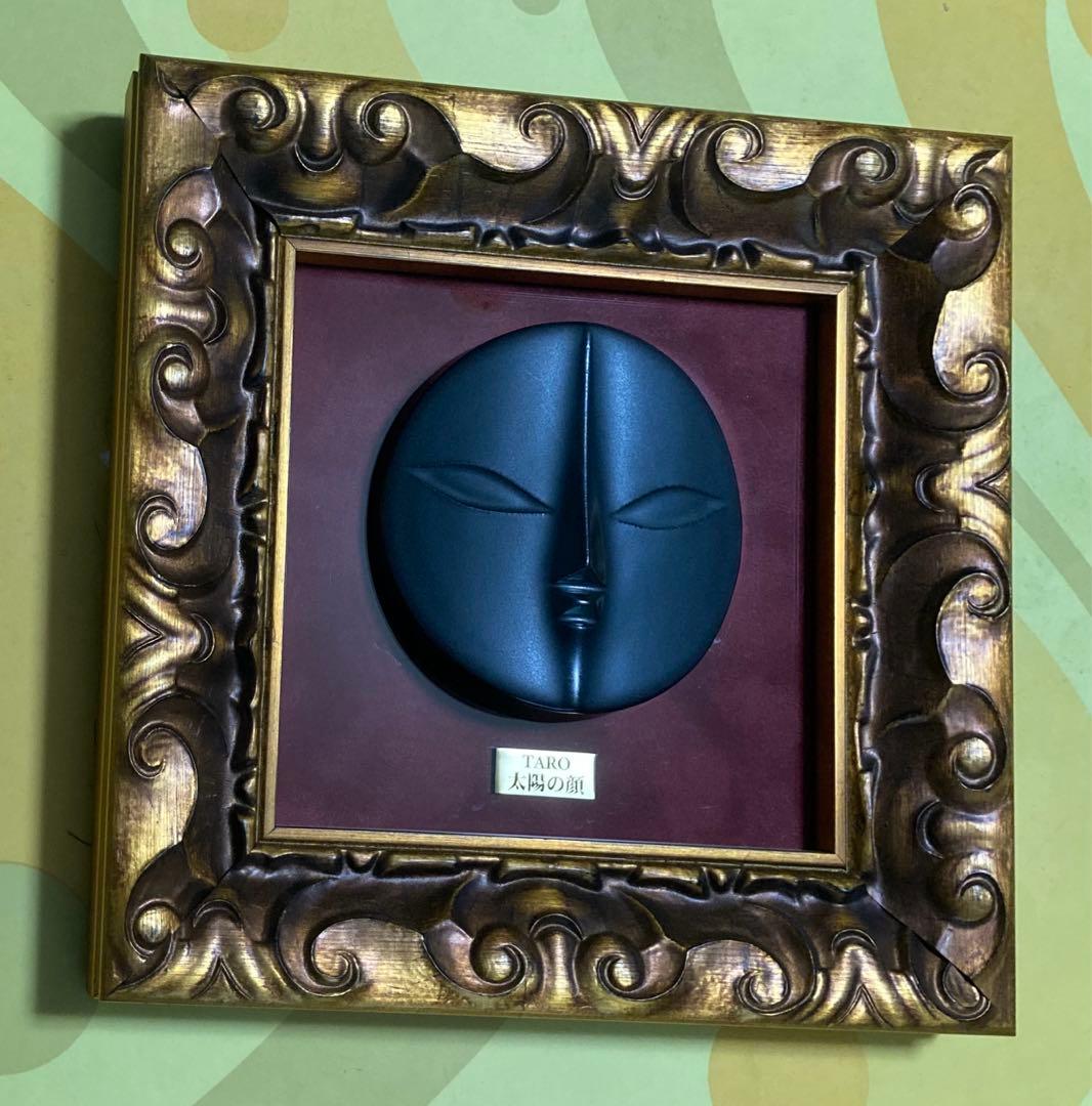 太陽の塔　expo 大阪万博　額縁　太陽の顔　岡本太郎　陶器　70 エキスポ