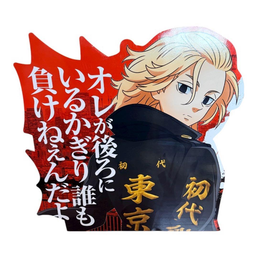 東京卍リベンジャーズ マイキー ドラケン 等身大パネル セット レア 非売品