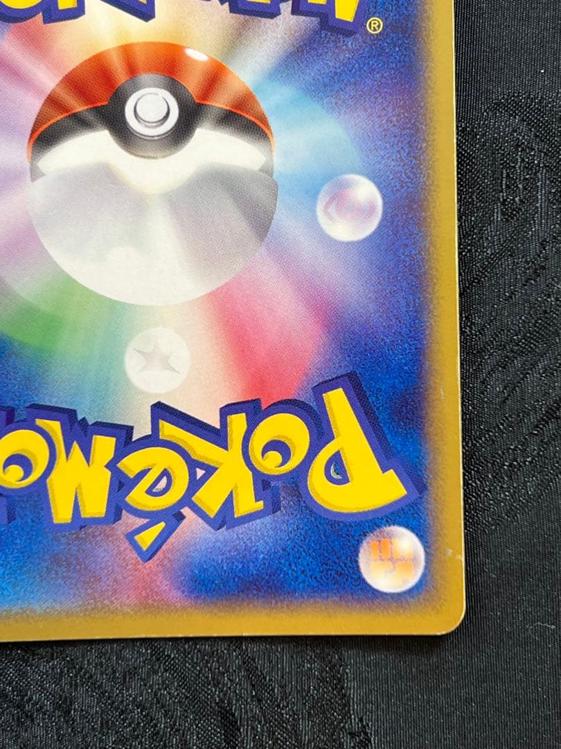 「希少価値」ポーマンダex 1ed 「蒼空の激突」