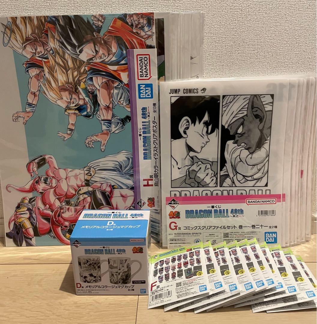 一番くじ DRAGON BALL 40th〜其之ー〜 ドラゴンボール 下位賞