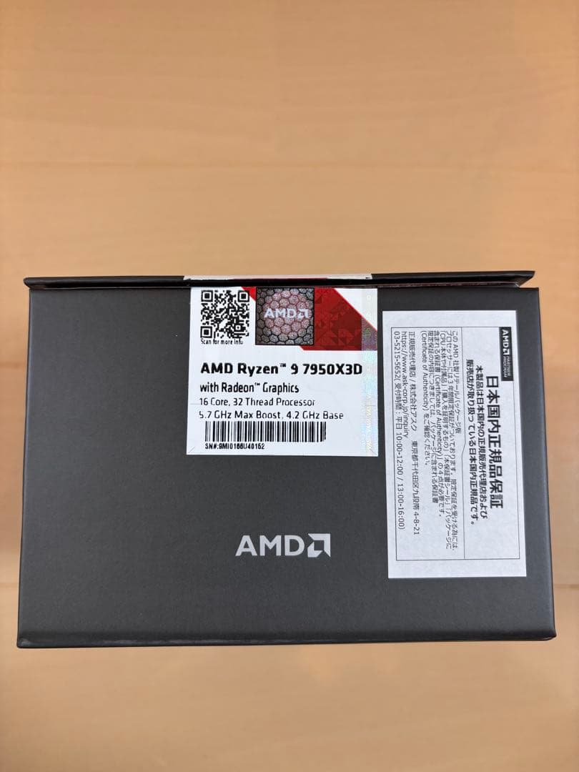 AMD RYZEN 9 7950X3D CPU 国内正規品　保証2年