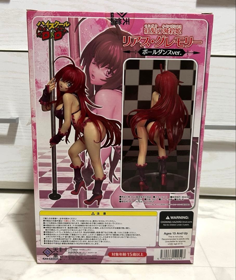 ハイスクールD×D リアス・グレモリー ポールダンスver.