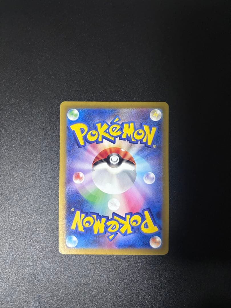 ナンジャモのハラバリーex SAR SV9 バトルパートナーズ　即日発送‼️