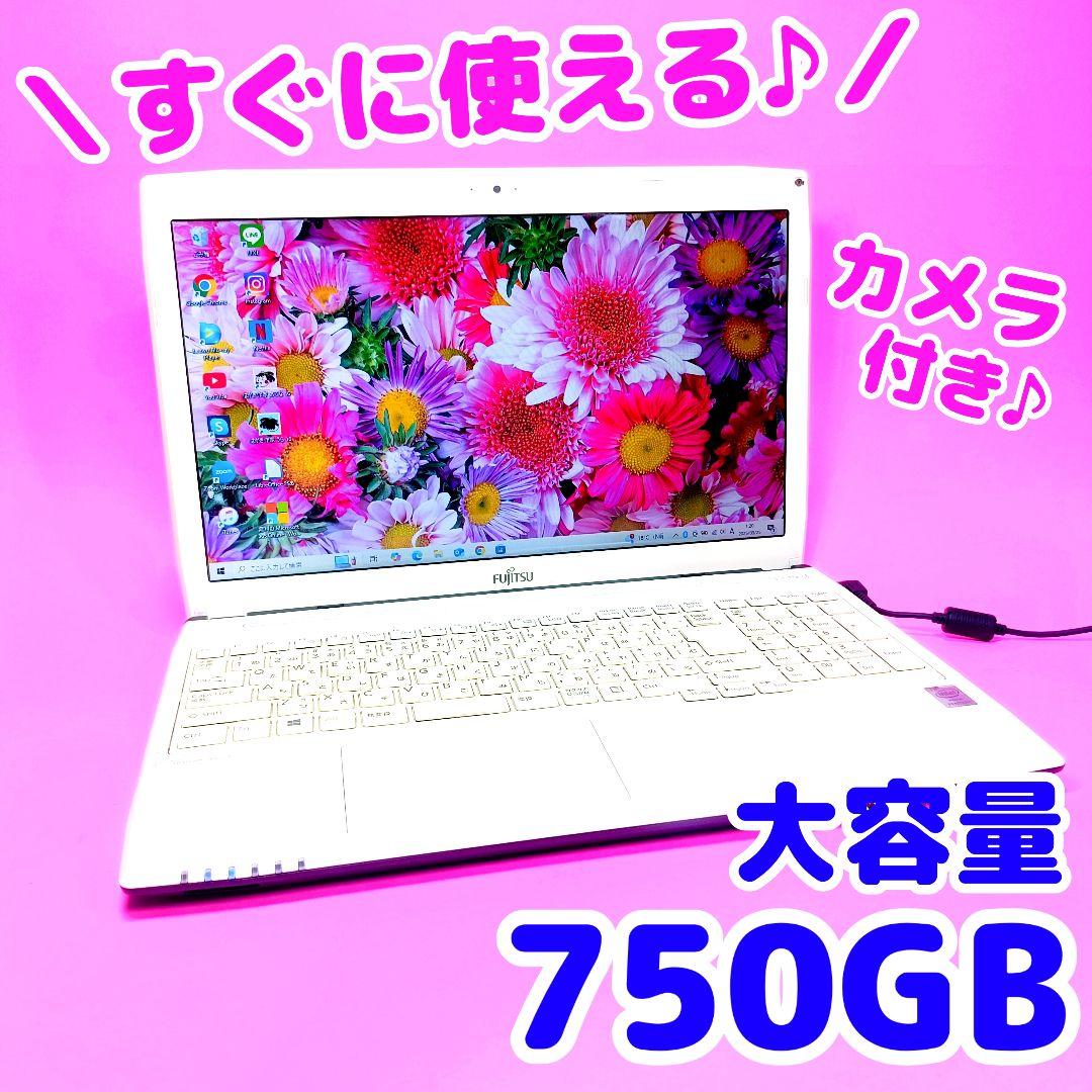 【とってもお買得‼️】オフィス✨大容量750GB✨カメラ付ノートパソコン✨設定済