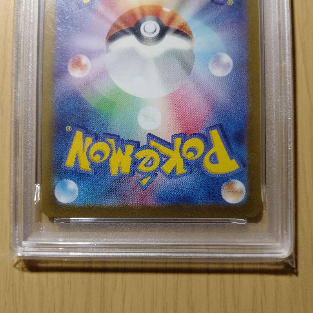 刃*物様 PSA10 リザードンex UR