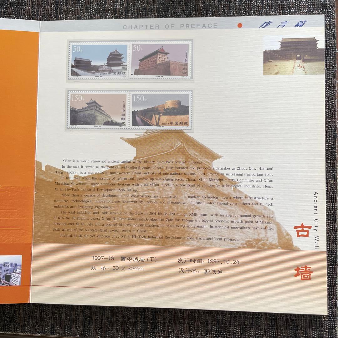 中国切手　冊子　新品未使用
