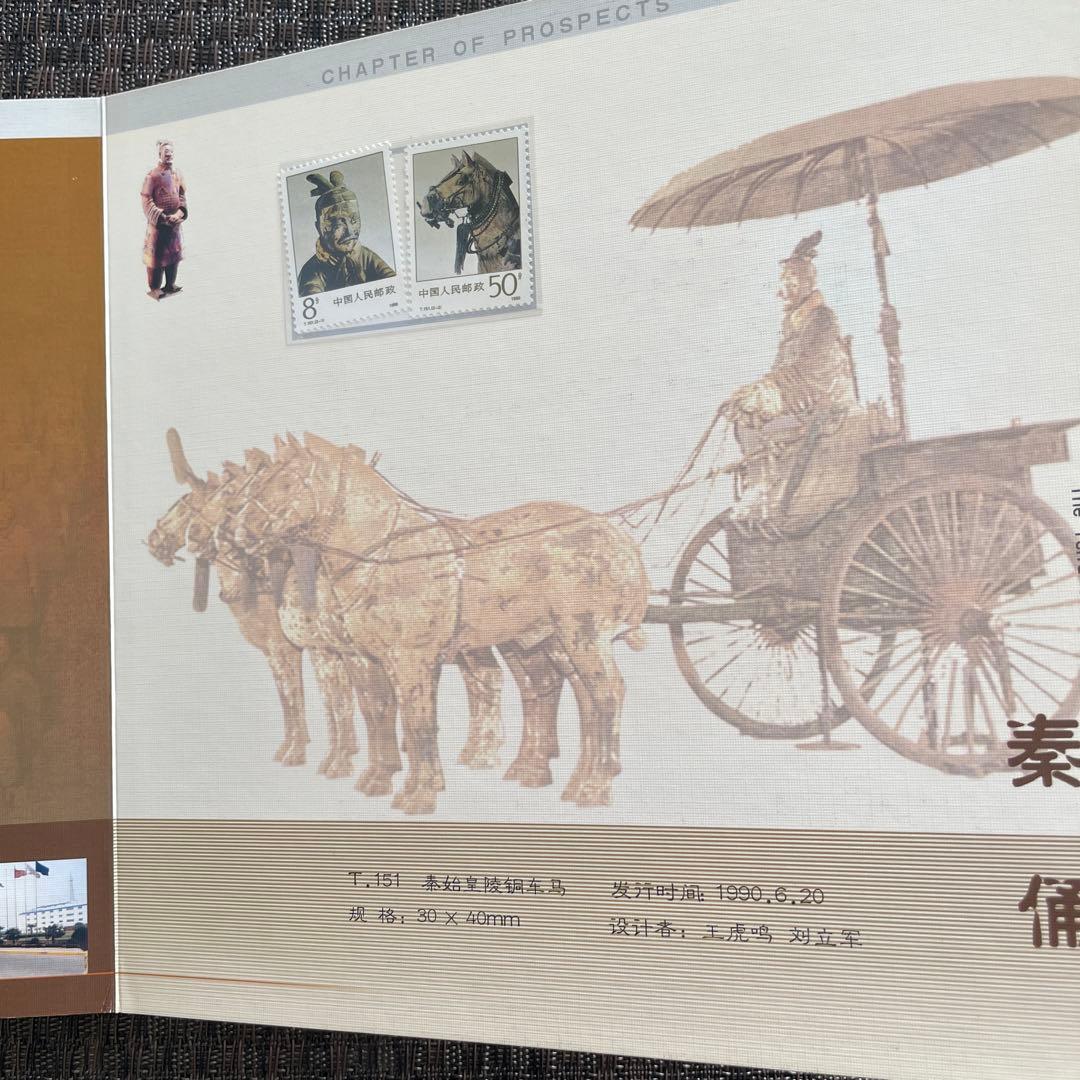 中国切手　冊子　新品未使用
