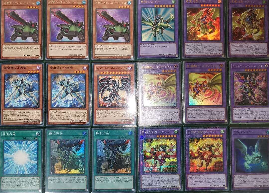 遊戯王デッキ　竜騎士ガイアデッキ　ガチ構築