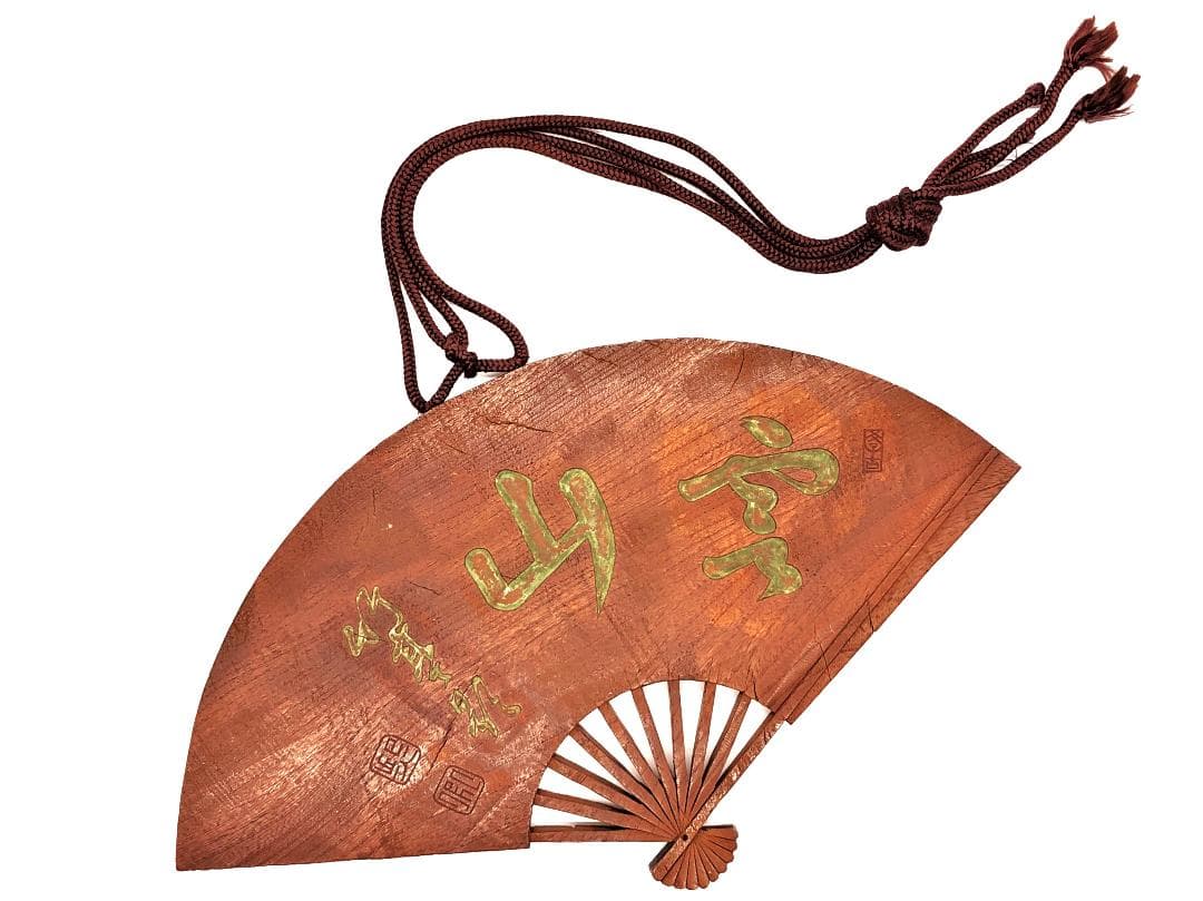 【 明治時代の木彫扇看板 】　空山　竹亭影　東久世通禧