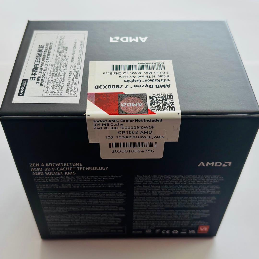 【新品未開封】AMD Ryzen 7 7800X3D CPU
