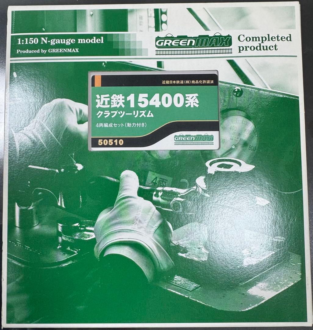 GREENMAX 近鉄15400系クラブツーリズム 4両編成セット