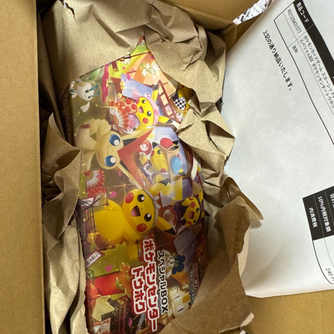 ポケモンカードゲーム トウホク BOX ポケセン