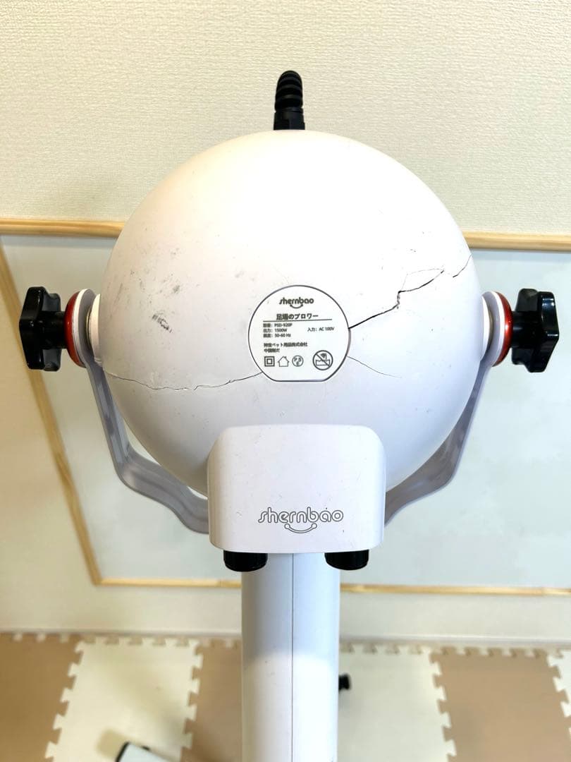 ペット用スタンドドライヤー　修復跡あり