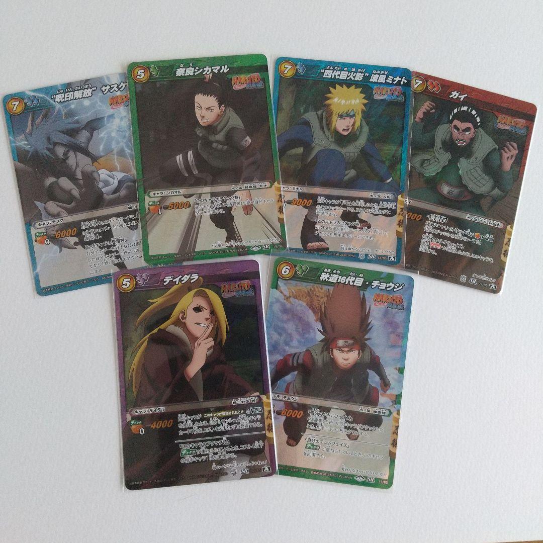 ミラバト ナルト Ω13枚＋おまけ