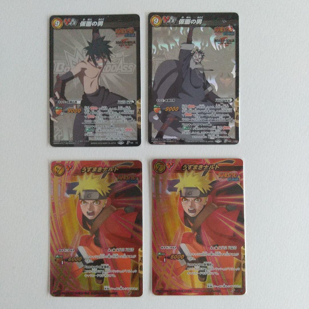 ミラバト ナルト Ω13枚＋おまけ