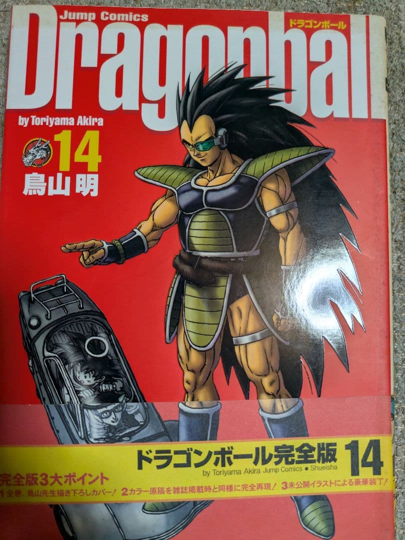 ドラゴンボール完全版　28巻分(抜け6巻分あり)と、おまけ数点