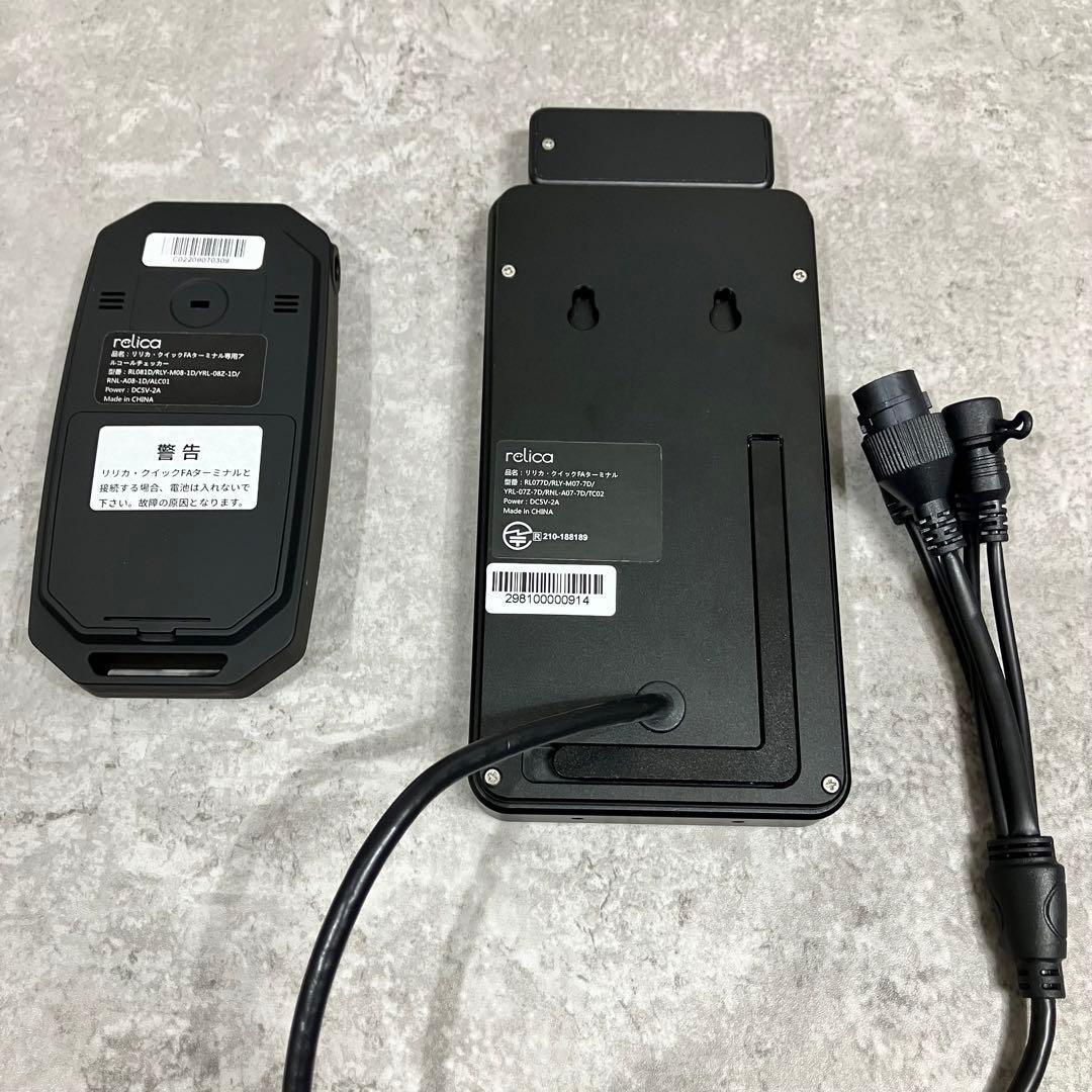 顔認証 一括データ管理 リリカ クイック AFターミナル 検温 タイムカード