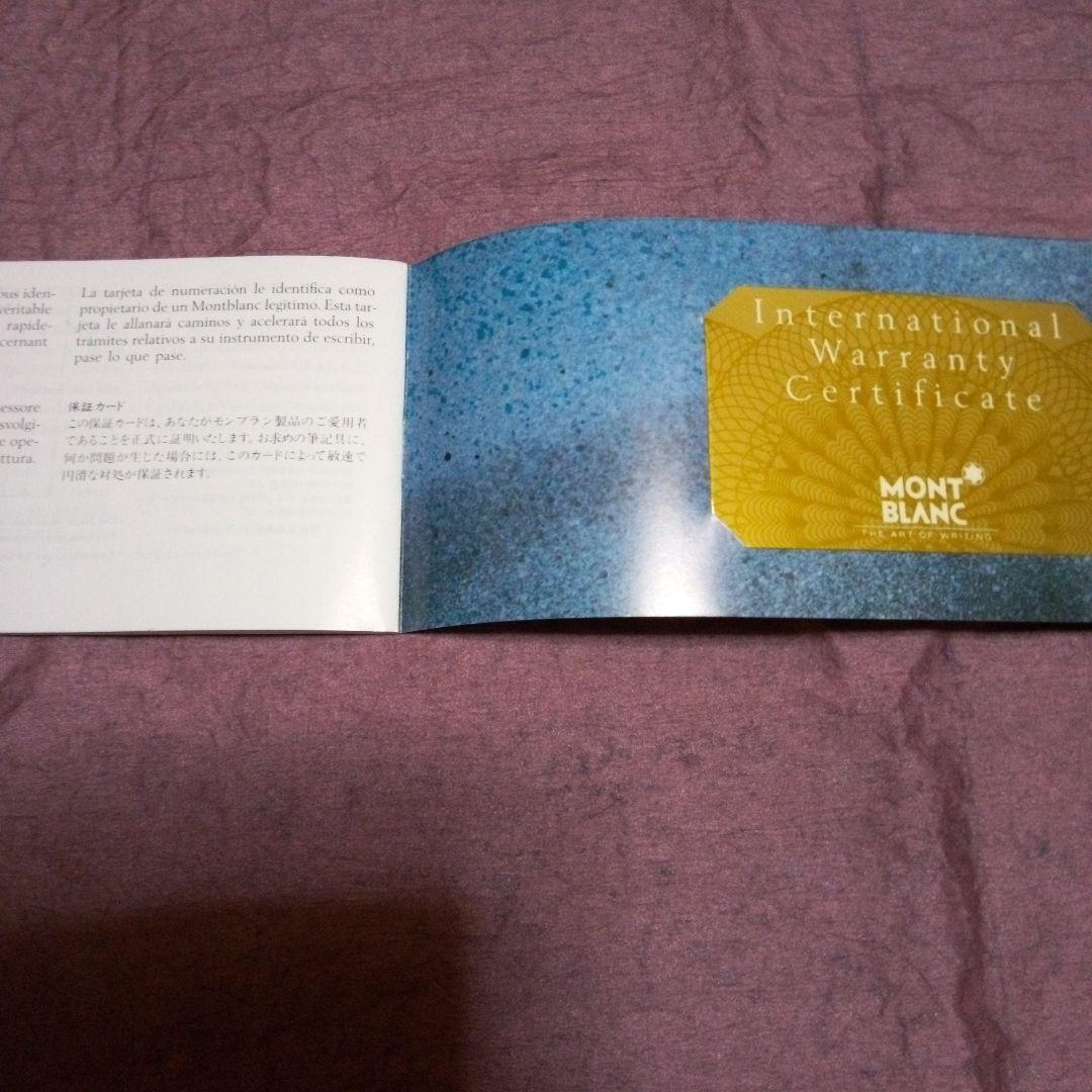 モンブラン　マイスターシュテック　ボールペン　替芯1本付き