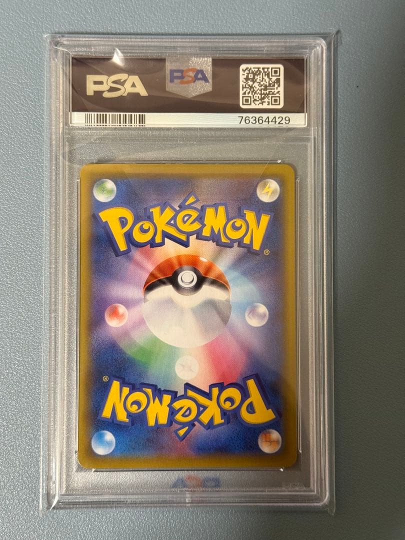 ミミッキュVmax CSR PSA10