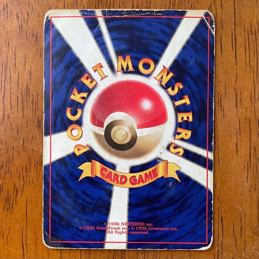 かいりきリザードン　初版　マーク無し　⭐︎値下げ⭐︎