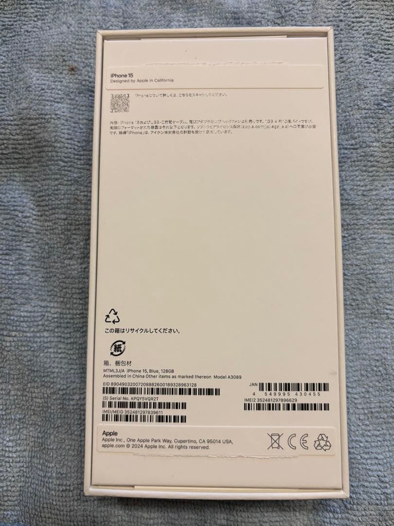 新品未使用　Apple iPhone 15 128GB ブルー本体