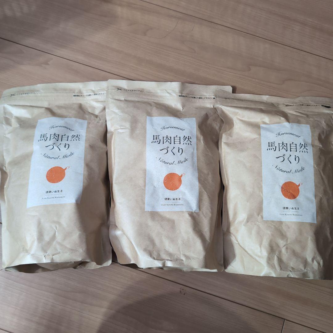 健康いぬ生活馬肉自然づくり ドッグフード 3袋
