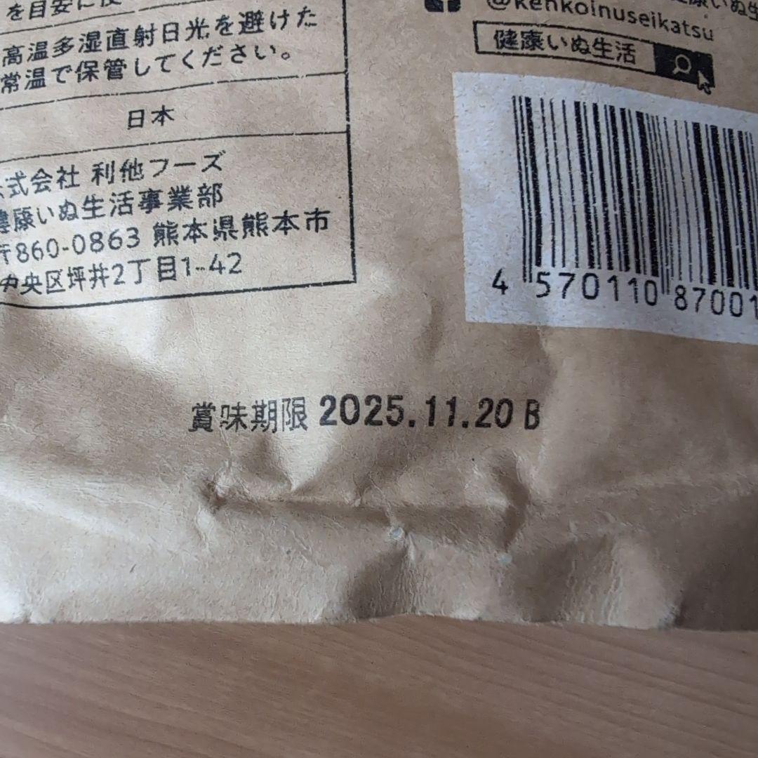 健康いぬ生活馬肉自然づくり ドッグフード 3袋