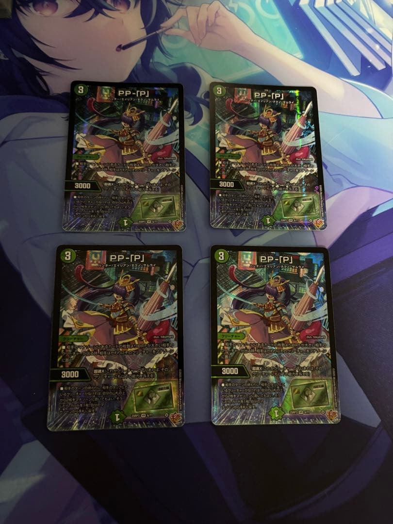 デュエルマスターズ ppp