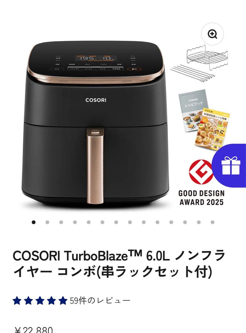 COSORI TurboBlaze™ 6.0L ノンフライヤー コンボ