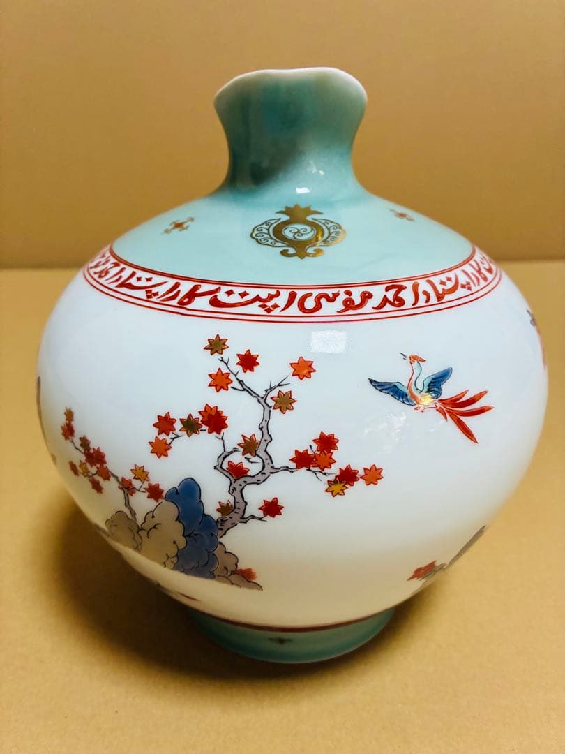 【新品】有田焼　岩尾　村山窯　陶器の壺