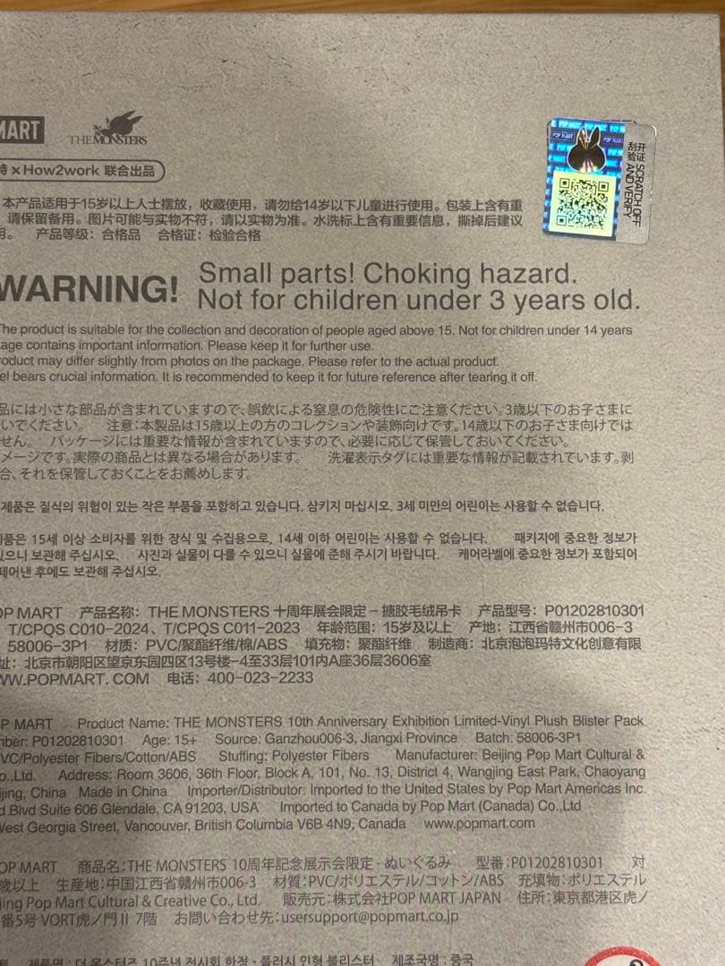 ぴ*ろ様 THE MONSTERS LABUBU 10周年記念展限定　ラブブ