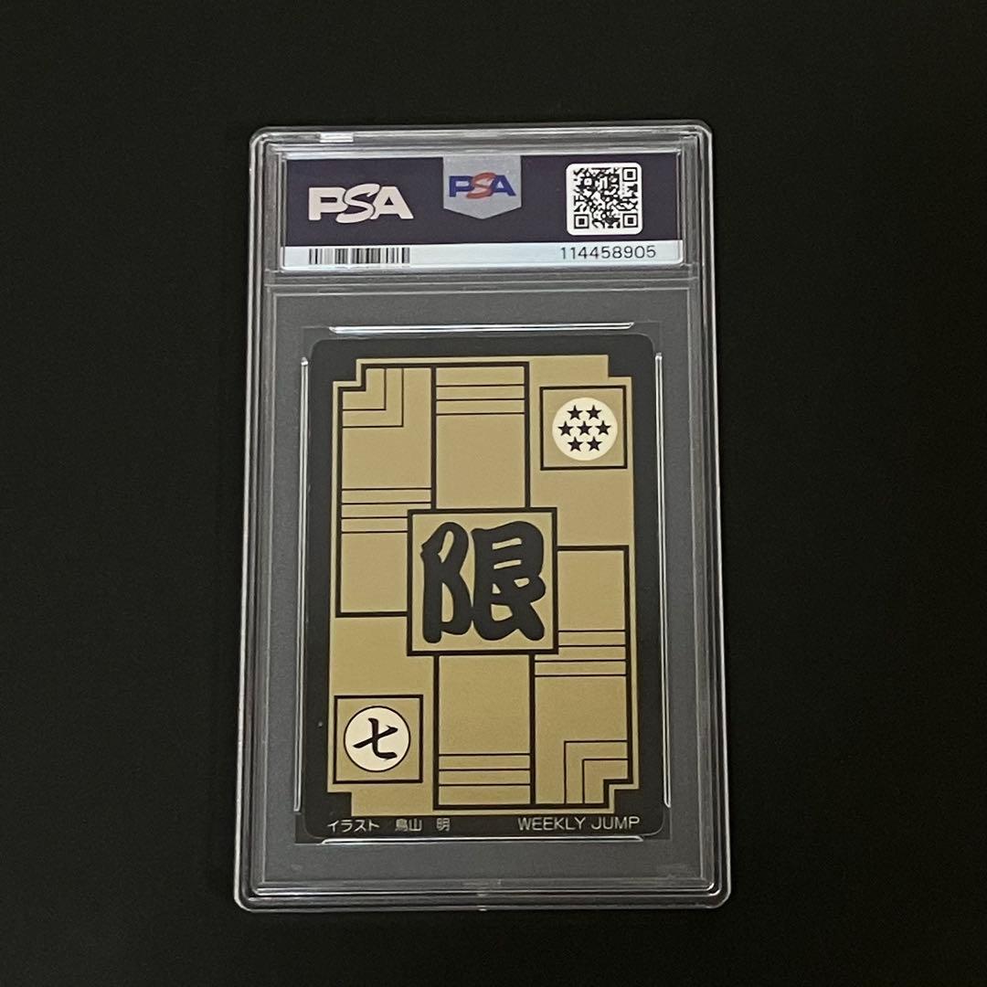 PSA４　ドラゴンボールカードダス LIMITED