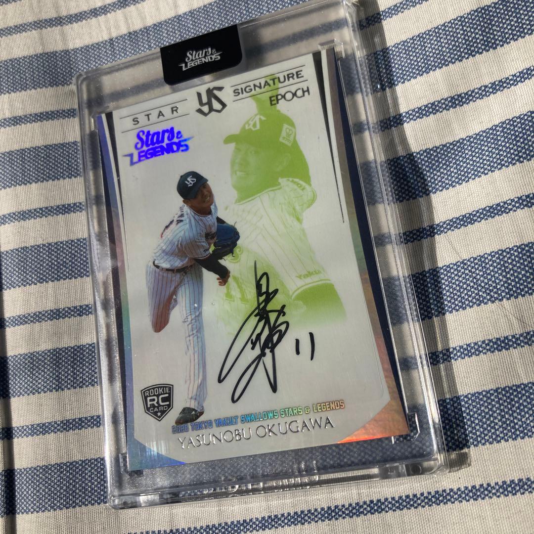 奥川恭伸　直筆サイン　10枚限定　エポック　BBM　ルーキーカード　ヤクルト