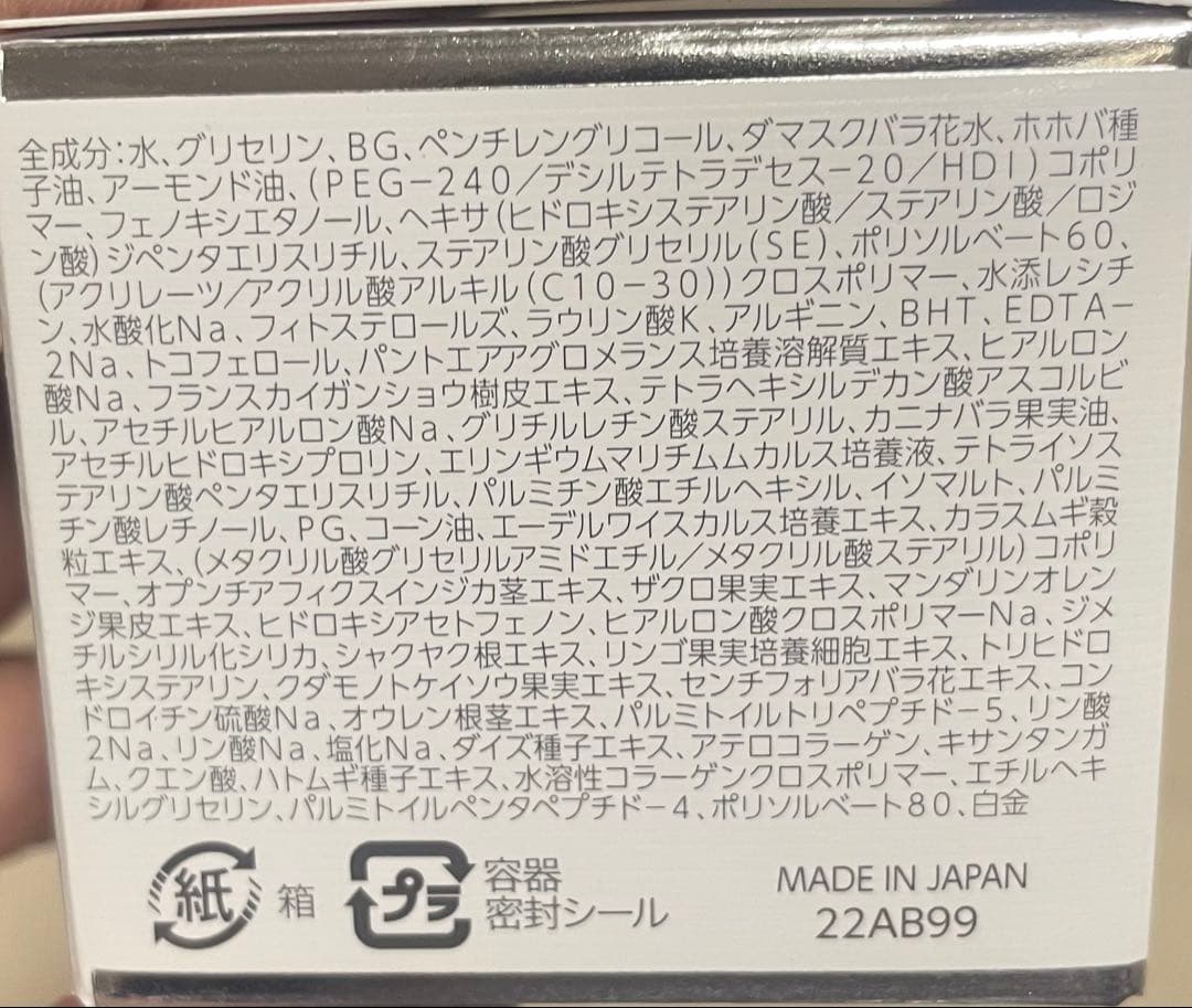 フィトリフト ナインセンス オールインワンジェル 50g×3