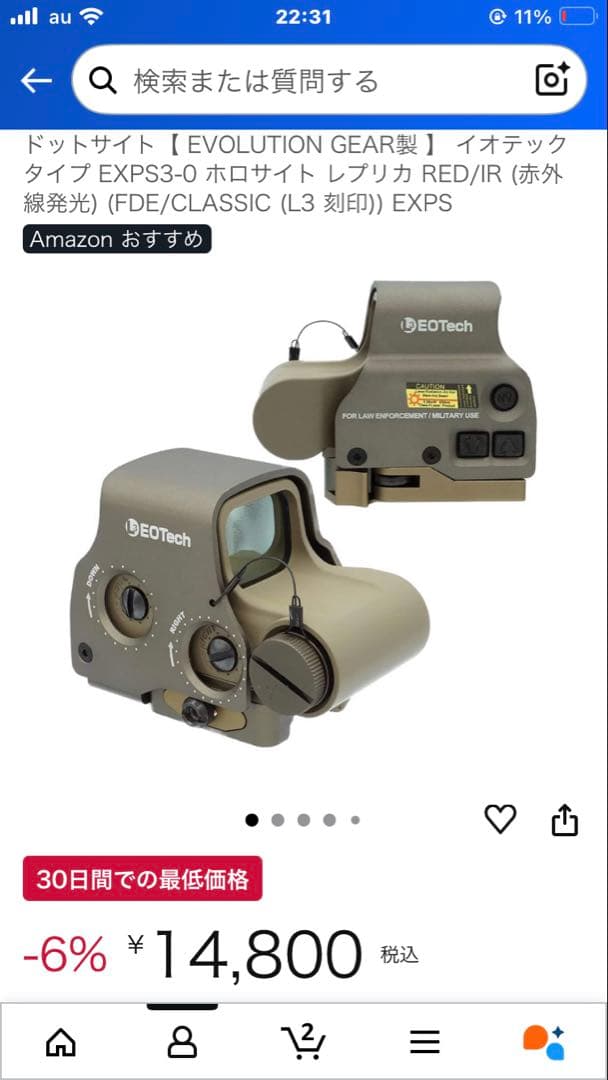 evolution gear製　EOTechホロサイト　タンカラー【最終値下げ】