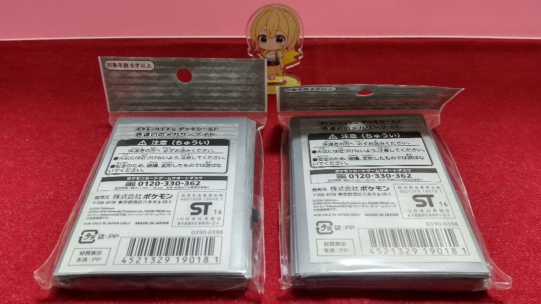 未開封 ポケセン 色違いのメガサーナイト デッキシールド32枚入り×2セット