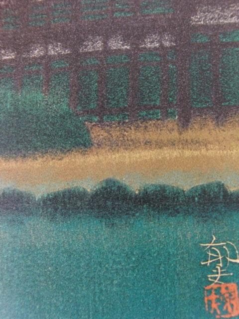 平山郁夫、【鳳凰堂】、希少な大判額装用画集より、新品高級額装付、豪華限定版