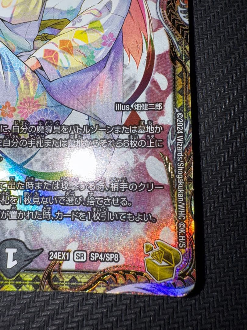 デュエル・マスターズ　「無月」の頂$スザーク$ 金トレジャー