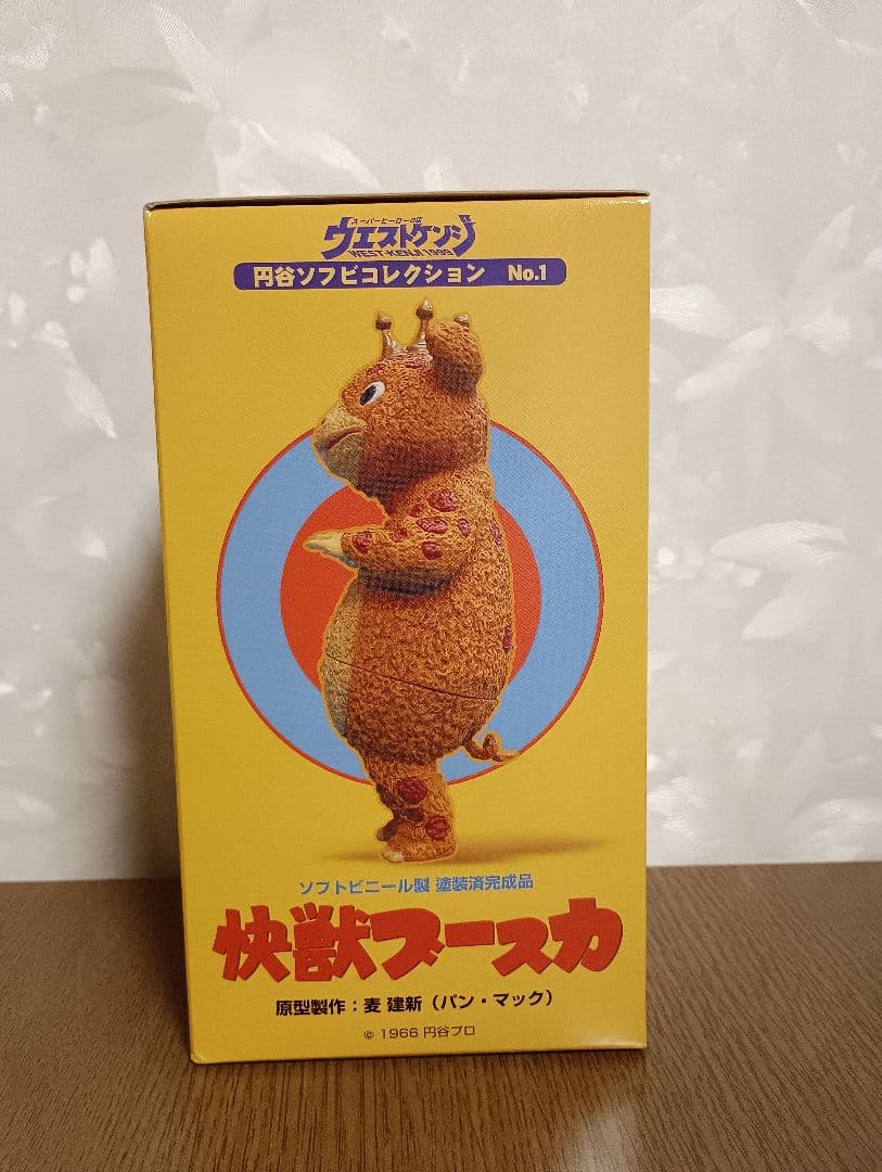 怪獣ブースカオレンジ　ソフビ　ウェストケンジ　円谷プロ