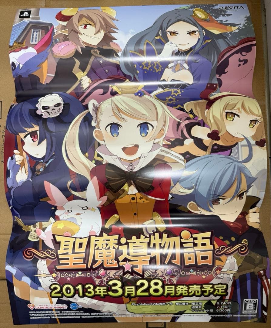 聖魔導物語　店頭販促用ポスター