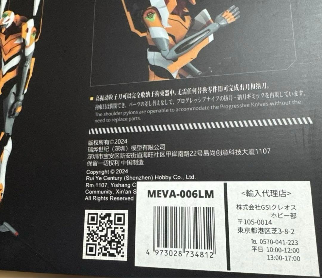 モンモデル　エヴァンゲリオン　2号機　新2号機α 試作零号機（改）　8号機γ